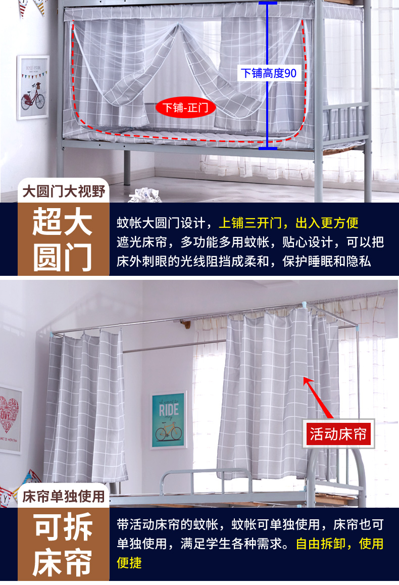 Ký túc xá sinh viên trên các cửa hàng dưới giường ngủ Bắc Âu in lưới đỏ 幔 màn vải khung giường màn chống muỗi màn khung ròng rọc