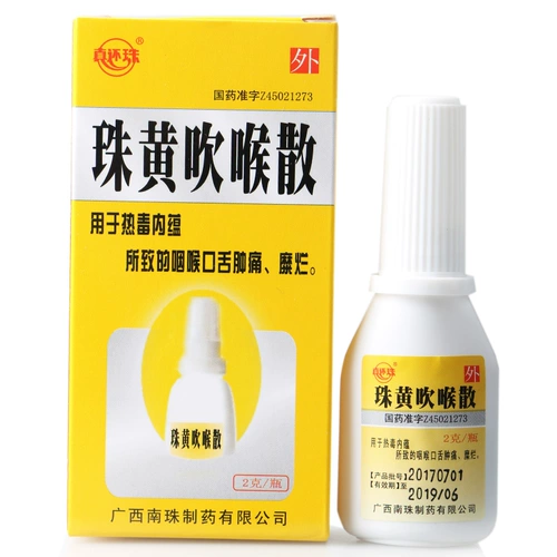 Истинные бусины, Чжухуан Чуанху Сан 2G*1 бутылка/коробка, эрозия горла и языка, пероральные язвы