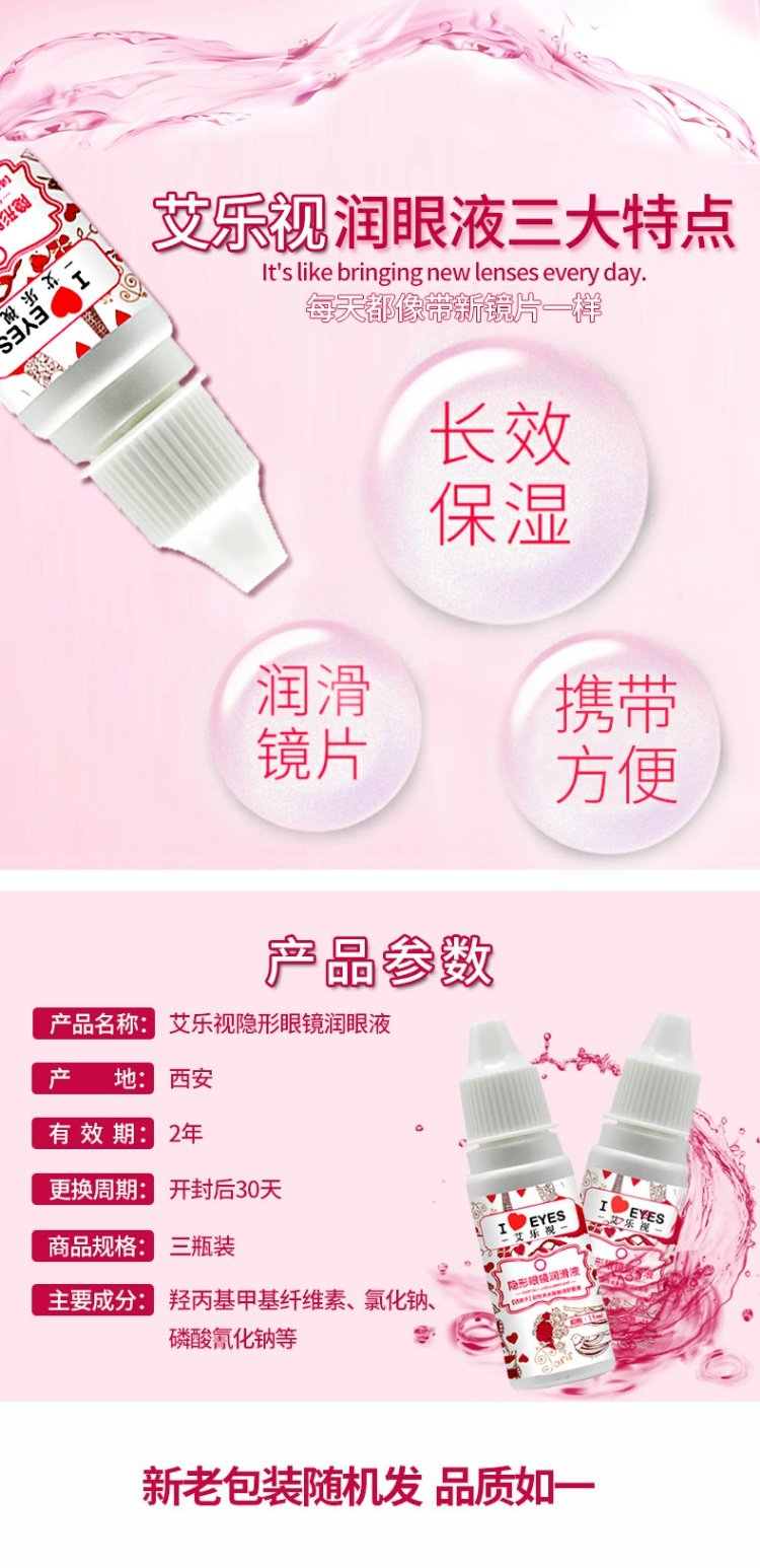 Ai nhạc như kính vô hình Mỹ-học sinh chất tái ngấm thấu giảm chất bôi trơn thuốc nhỏ mắt giữ ẩm thuốc nhỏ mắt 3 chai - Thuốc nhỏ mắt thuốc nhỏ mắt chó mèo bio