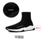 Giày thun thun nữ phiên bản Hàn Quốc của ulzzang Paris tăng vớ vớ thể thao thông thường giày thủy triều cao những người yêu giày