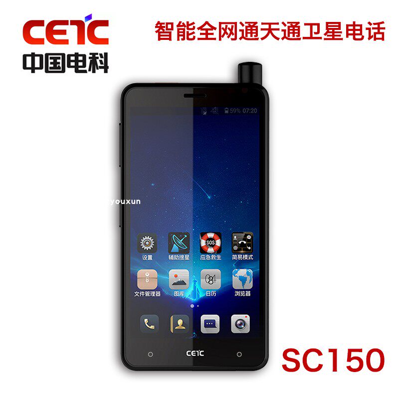 Tiantong No 1 satellite phone China Electric Branch SC150 three-proof smart machine Beidou GPS outdoor emergency fire