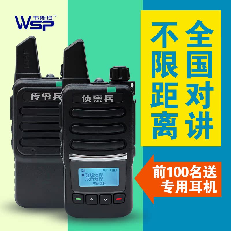 National public network intercom outdoor machine plug-in card 5000 kilometers civilian hand station construction site hotel property 4g handheld machine