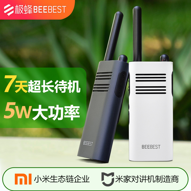 Xiaomi Extreme Bee Whisky Walkie-talkie High Power Outdoor Hand Desk Civil Hotel Self-Driving Cruise handheld Mini pair