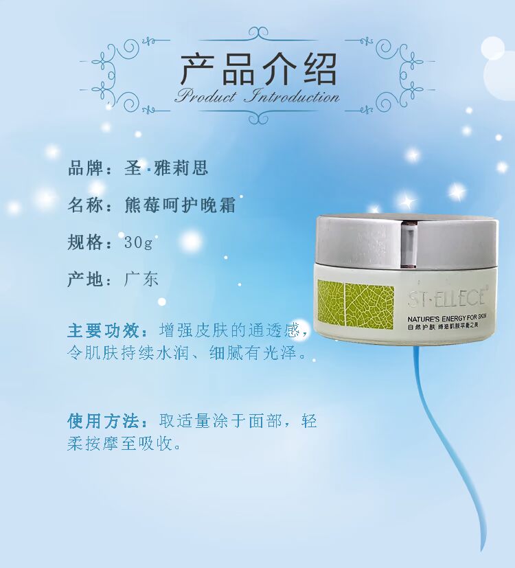 St. Yalish Cabbage Revitalizing Night Cream 30g Kem dưỡng ẩm dưỡng ẩm Sản phẩm chăm sóc da Chính hãng Mỹ phẩm Counter - Kem dưỡng da kem dưỡng ẩm nivea