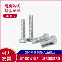 M5M6M8M10mm hexagon bolt 304 stainless steel screw nut set Large long screw flat pad nut