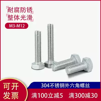 M5M6M8M10mm Hexagon Bolt 304 Stainless Steel Screw Nut Set Daquan Long Screw Flat Pad Nut