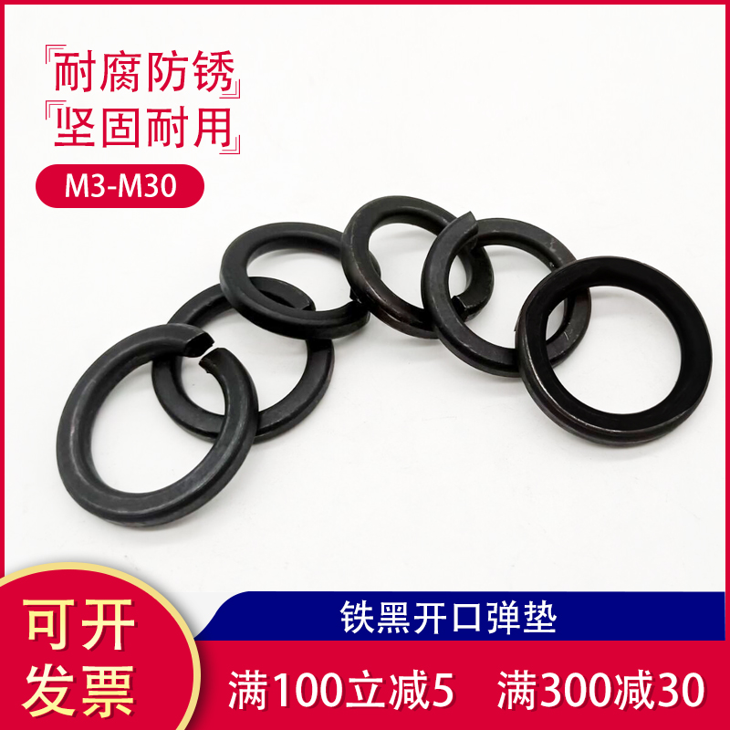8 8-level spring washer Spring washer Spring washer Opening washer M2M2 5M3M4M5M6M8M10M12-M