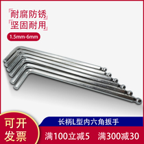 Nickel plated ball head hex wrench L-type extended hex key set square screwdriver 1 5-2-3-4-5-6mm