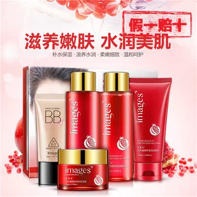 正品形象美红石榴莹润套装面部护肤套装化妆品精装礼盒全国包邮