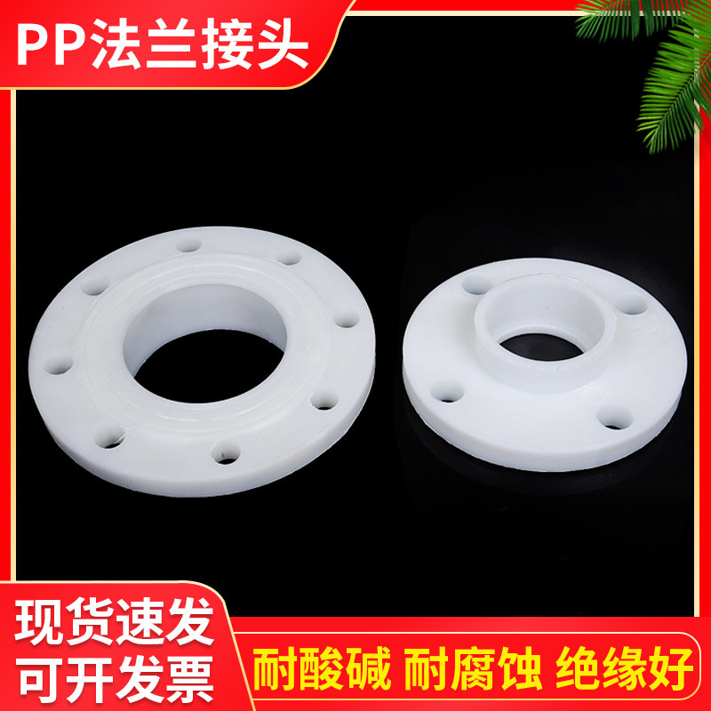 PP plastic flange pp socket welding flange sheet polypropylene flange acid and corrosion resistance DN15-DN400