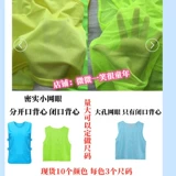 Футбольный дышащий жилет для тренировок, делается под заказ