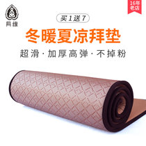 With edge smooth and large worship cushion Home great Baie mat Baie Worship Buddha Kowtow Special Baiver Mat 108 Baier cushions