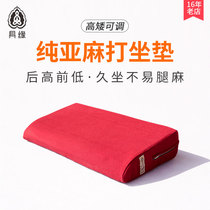 With Edge Beats Sitting Mat Meditation Mat Meditation Mat Home Zen Sit Mat Puregiment Yoga Pan Leg Meditation Meditation Meditation Mat Meditation Mat