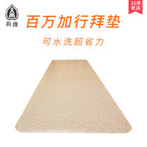 The edge home can be washed with water kowtowing the big head Baie Buddha cushion supersmooth and great worship courtesy of the great worship mat wear resistant