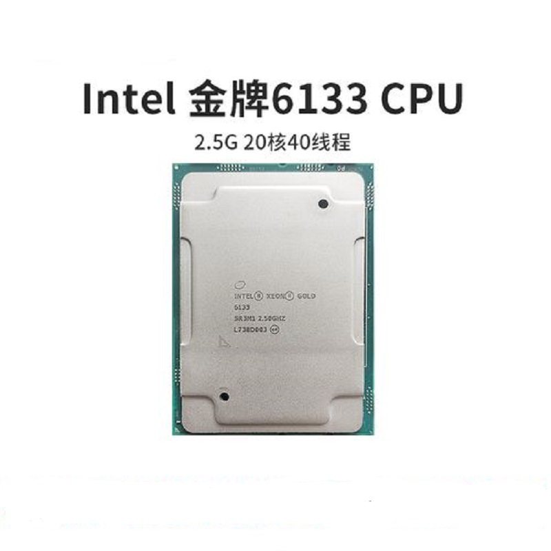 Xeon Xeon Gold Gold 6133 6138 8173 8175m 8168 Официальная версия Процессор 3647 Изображение 1