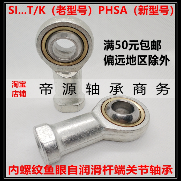 Fish eye rod end joint internal thread bearing SI5TK6 8 10 12 14 16 18 20 22 25 28 30
