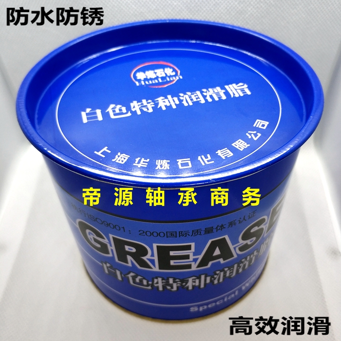 Shanghai Hualian Petrochemical Special White Grease Bearing Machinery Machine Tool Auto Sunroof Track Butter Industrial Lubricant