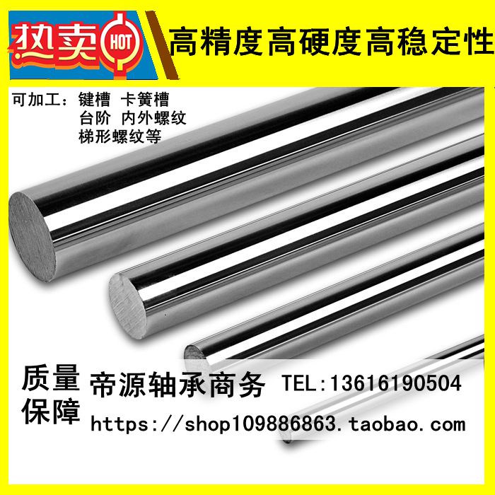 Linear optical axis Chrome plated rod Flexible shaft Hard shaft 6 7 8 9 10 11 12 13 14 15 16 17 Piston rod