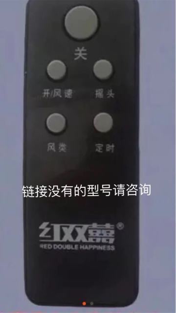 Red double-joy electric fan remote control FW401R FW402R wall fan remote control FS-401R FS-402R