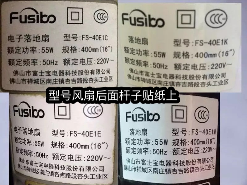 The electric fan remote is suitable for Fuji Bag FS-40E1A B C D G suffix support to the W remote control