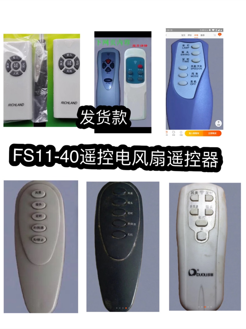Dolly electric fan remote control is suitable for Dolly FS11-40 electric fan remote control brand new