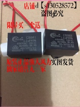  Ed little overlord Shangpengtang Meiling accessories Electric fan Universal capacitor starter Floor fan Wall fan