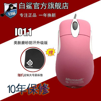 White shark special game sliding mouse IO1 1 ie3 0 litre grade CF competitive eating chicken slip rat white shark external device Shop