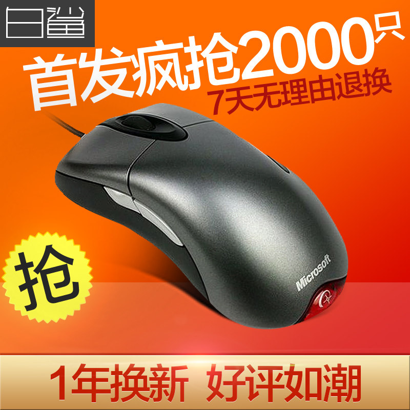 White shark self-use Microsoft IE3 0 electric race wired gaming LOL CF white shark self-use photoslip rat