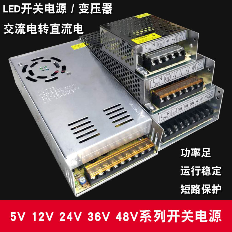 220v-turn 5v12v24v36v48v switching power supply transformer led DC 5a10a20a30a360W250w