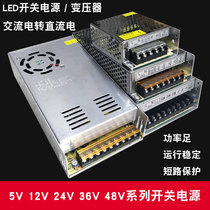 220V 5v12v24v36v48v switching power supply transformer led DC 5a10a20a30a360W250w
