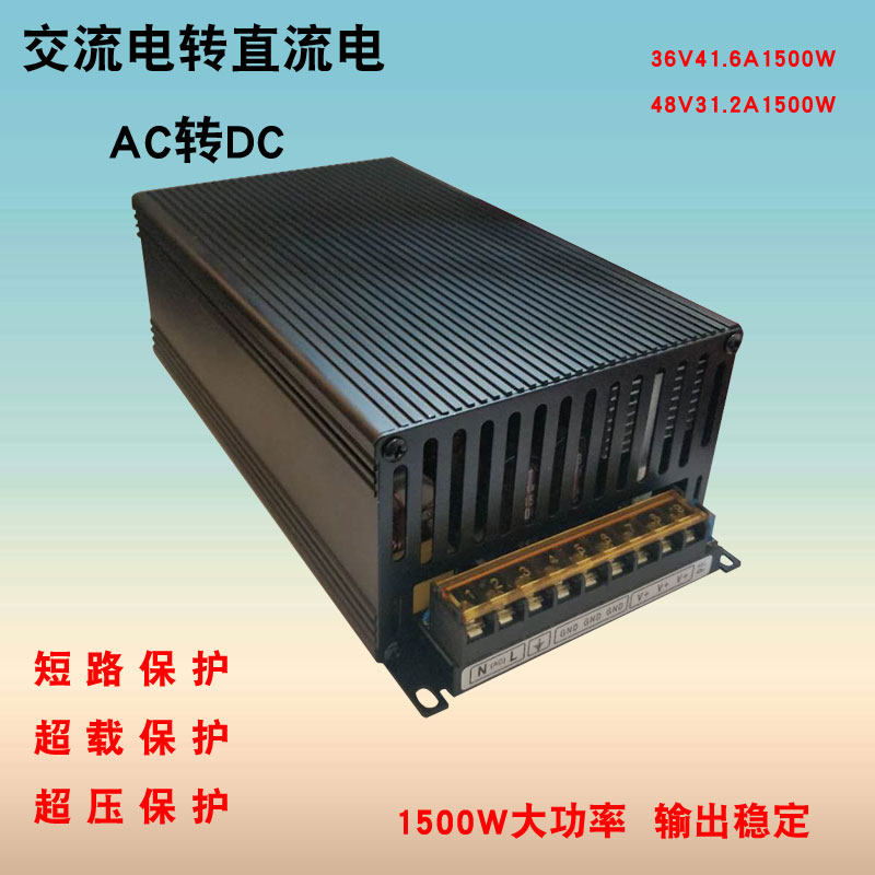 High power 220V turn 48V1500W switching power supply 48V31A DC transformer Pressure reducer S-1500-48