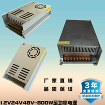 220V 12V24V36V48V800W66 7A30A22A16A switching power supply DC high power transformer