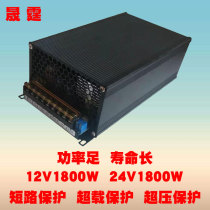 220 rpm 24V power converter 12V24V1800W high power air conditioning machine transformer S-1800-24