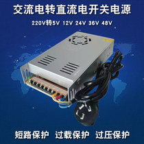 220V V V 5v 12V 36V 48V 500W switching power supply monitoring LED light with DC regulator transformer