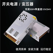 Transformer 110V 220V to 12V50A600W DC LED light with monitoring motor 24V25A switching power supply