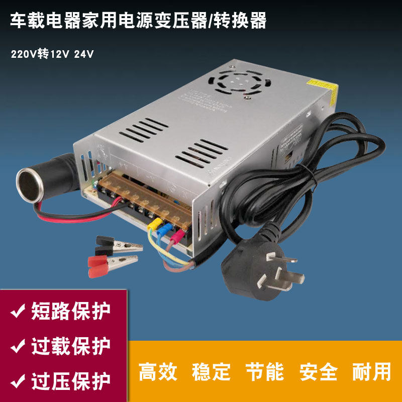 On-board inflator pump home transformer 220V turn 12V500W24V800W power amplifier sound CD power converter