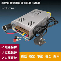 On-board inflator pump home transformer 220V turn 12V500W24V800W power amplifier sound CD power converter