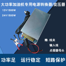 High power diesel gasoline dispenser transformer 220V to 12V1200W DC power converter 24V1500W