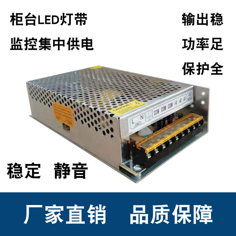 Transformer 220V turn 12V10a20a30a DC LED light with billboard luminous word DC24V switching power supply