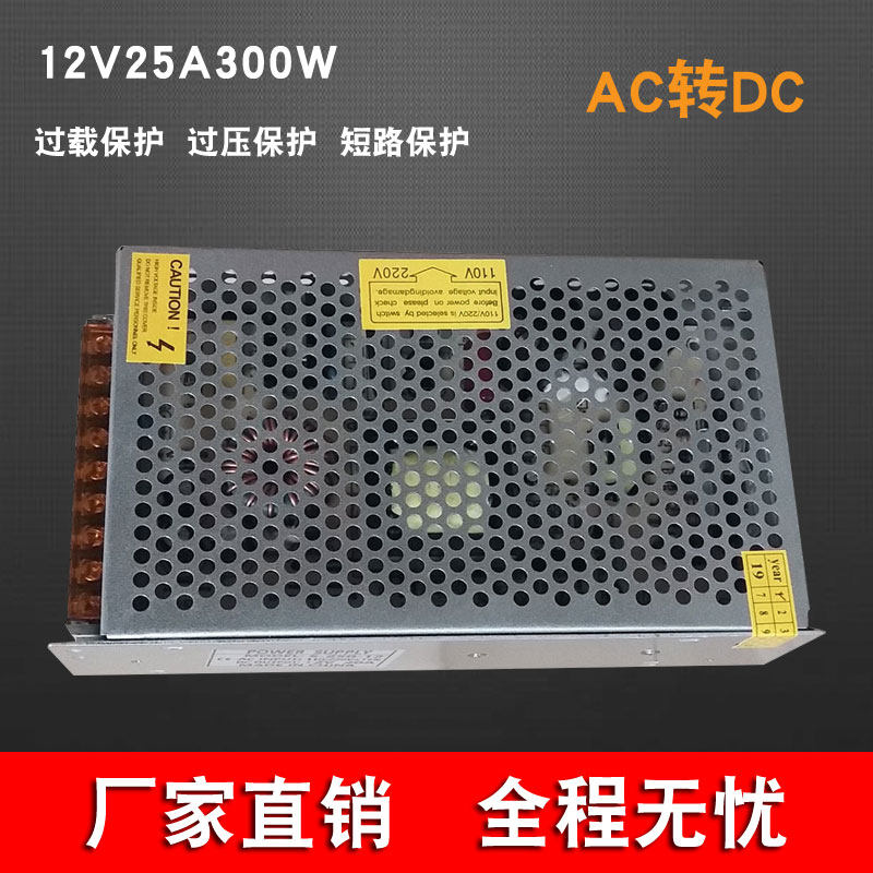 220V voltage 12V25A24V12 5A300W Rainwater Switch Power Supply Billboard Lightbox Monitor Transformer