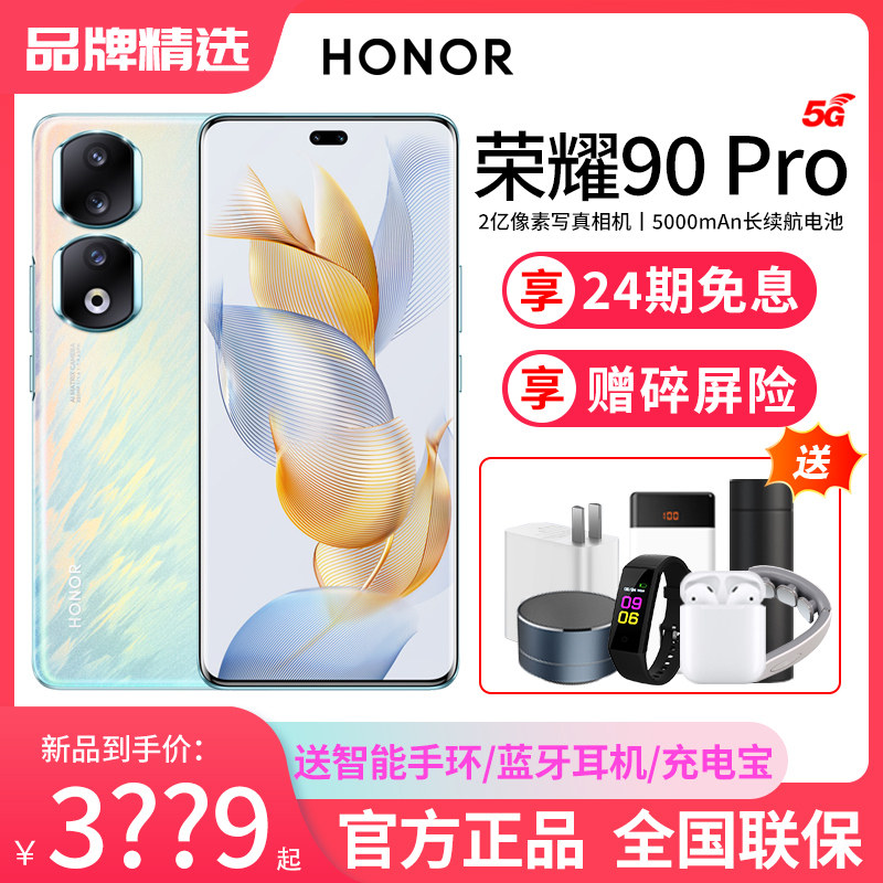 (24 period of interest-free Shun Feng Day) HONOR GLORY 90Pro5G MOBILE PHONE OFFICIAL FLAGSHIP STORE OFFICER NETWORK NEW 90 SMART CURVED SCREEN STUDENT RMBone thousand 90pro MOBILE PHONE -