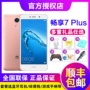 Huawei / Huawei thưởng thức cao với 7 Plus Imagine 8PLUS toàn bộ điện thoại mạng lưới cửa hàng hàng đầu chính thức Huawei Thưởng thức 7s / 8 / 8p / 8e cộng chính hãng - Điện thoại di động điện thoại samsung