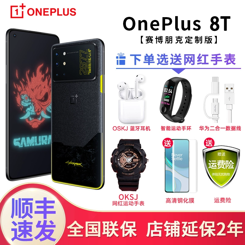 OnePlus OnePlus OnePlus 8T Phiên bản tùy chỉnh Cyberpunk 5G Điện thoại di động Chính thức Flagship Store 1Plus 8t Đầy đủ Trang web chính thức của Netcom Chính hãng OnePlus 8pro Snapdragon 865 Mới 7 Smart 1 + 8t - Điện thoại di động