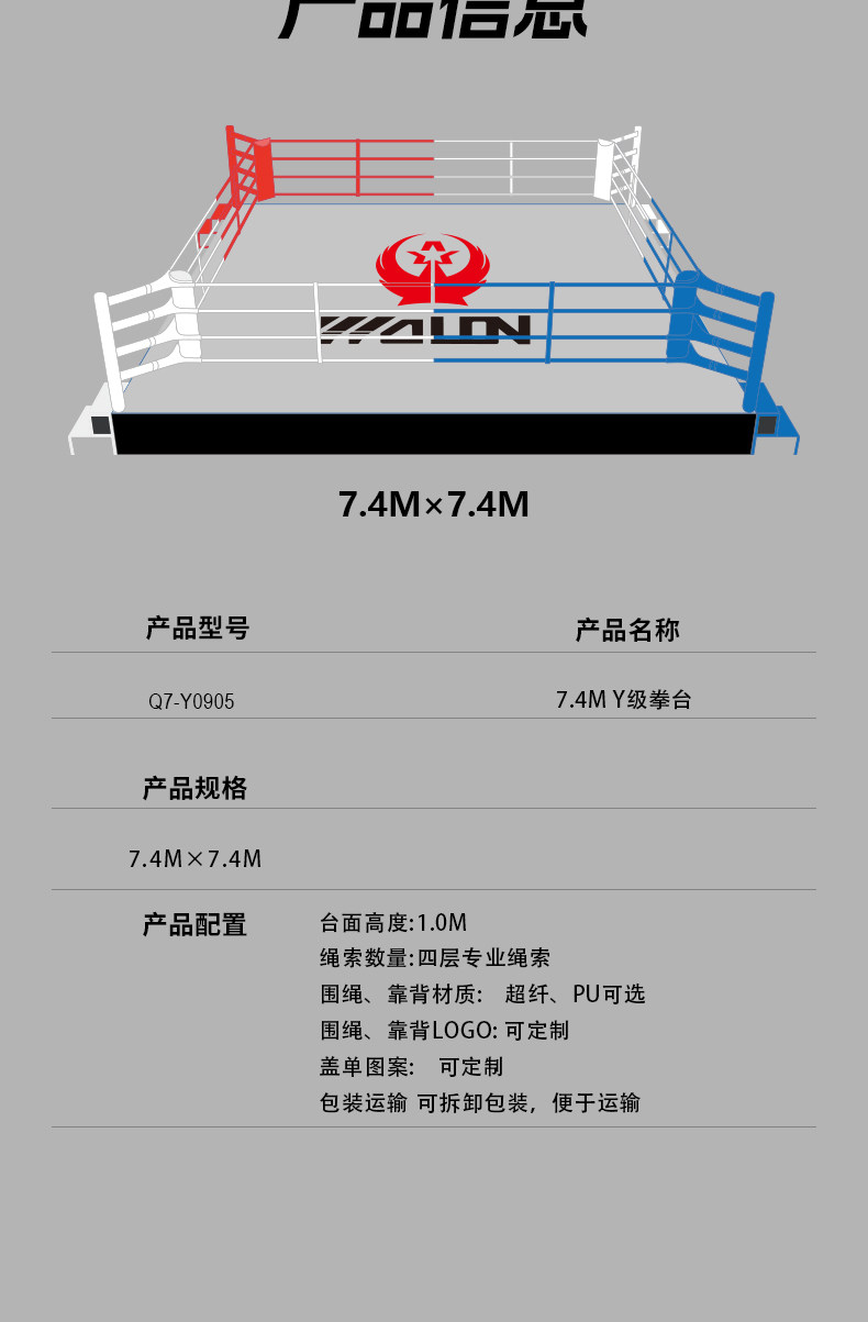 ринг 五龙拳击擂台比赛标准落地拳台散打擂台武术训练综合格斗定制 Wolon