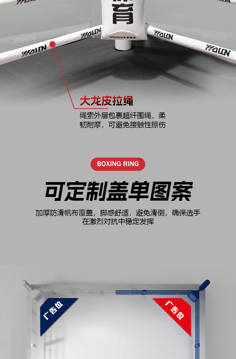 ринг 五龙拳击擂台比赛标准落地拳台散打擂台武术训练综合格斗定制 Wolon