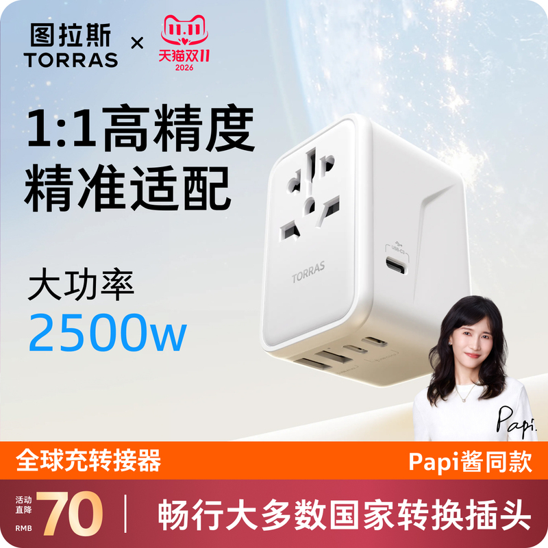 [Best-Selling Item] Tulas Universal Travel Adapter, Compatible with International British, Korean, Japanese, and European Sockets