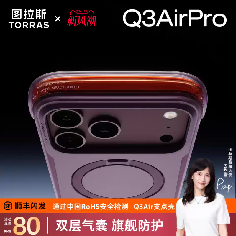 [Breaking News] Tulas Q3Airpro Pivot Case Suitable for Apple 18Promax Phone Case Iphone18Pro Magnetic 17 Stand New Anti-Drop Super Stylish High-End Pm Airbag O