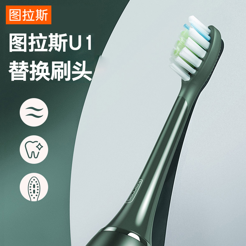 TORRAS U1 electric toothbrush replacement whitening brush head soft and comfortable