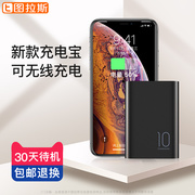 Tulas sạc kho báu không dây Bộ sạc Apple X chuyên dụng sạc nhanh sạc nhanh 8 đi kèm với dòng điện thoại di động iPhone XSMax điện thoại di động iPhoneX kê mini 8P nữ XR graphene máy bay