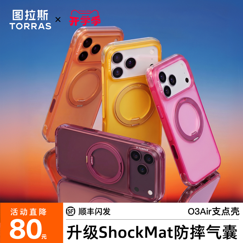 Tulas Pivot Shell O3Air Is Suitable for Apple 17Promax Phone Case, New Airbag Anti-Drop Iphone16Pm with Stand, 18 Magnetic Suction, 15 Series Official Ip Protective Case Q High-End New Product Tulas Pivot Shell O3Air Is Suitable for Apple 17Promax Phone Case, New Airbag Anti-Drop Iphone16Pm with Stand, 18 Magnetic Suction, 15 Series Official Ip Protective Case Q High-End New Product